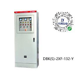 上海丹博电气DBK-2XF-110-Y消防水泵控制柜与潜污泵控制箱 从功能架构到项目致胜选型法则