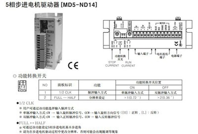 韩国奥托尼克斯AUTONICS MD5-ND14 5相步进电机细分驱动器深度解析 价格、厂家、图片与电气成套设备解决方案